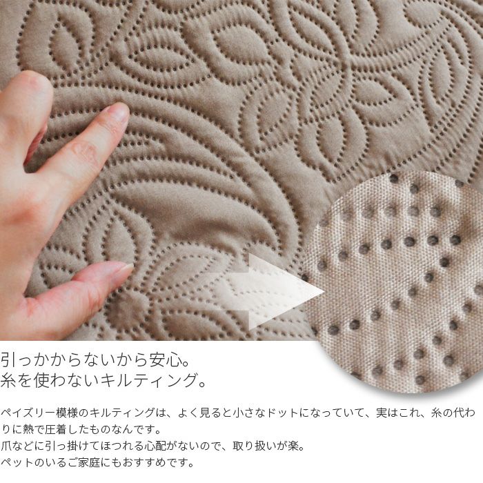 キルト マルチカバー 200×300cm ペイズリー キルトカバー 長方形