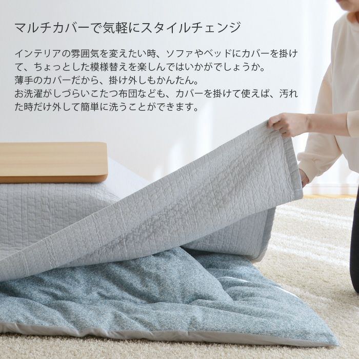キルト マルチカバー 190×240cm コットン100% ペール 綿 キルトカバー