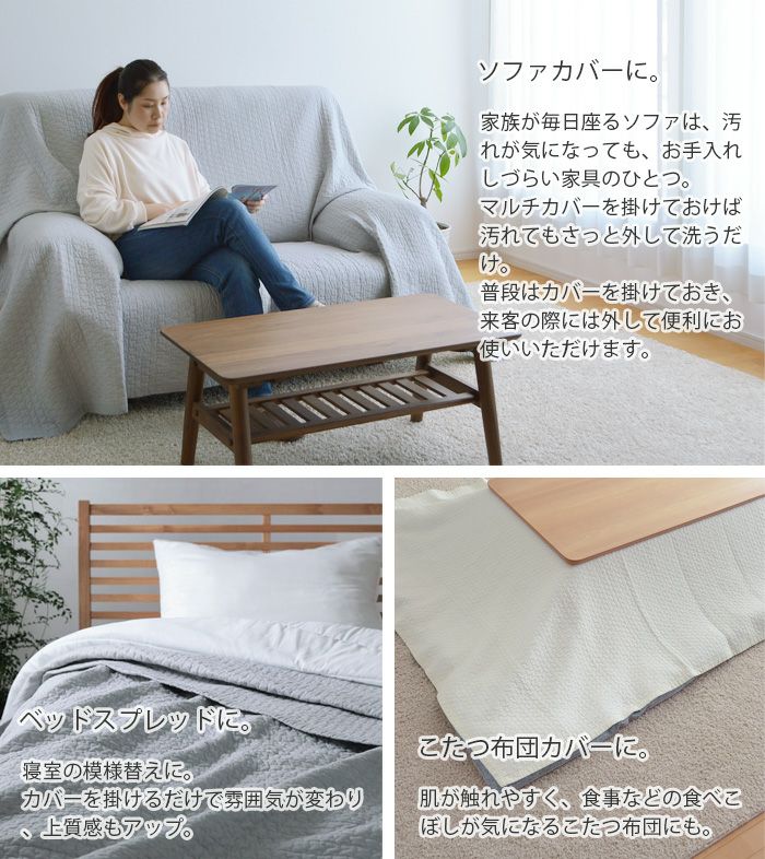 キルト マルチカバー 190×240cm コットン100% ペール 綿 キルトカバー