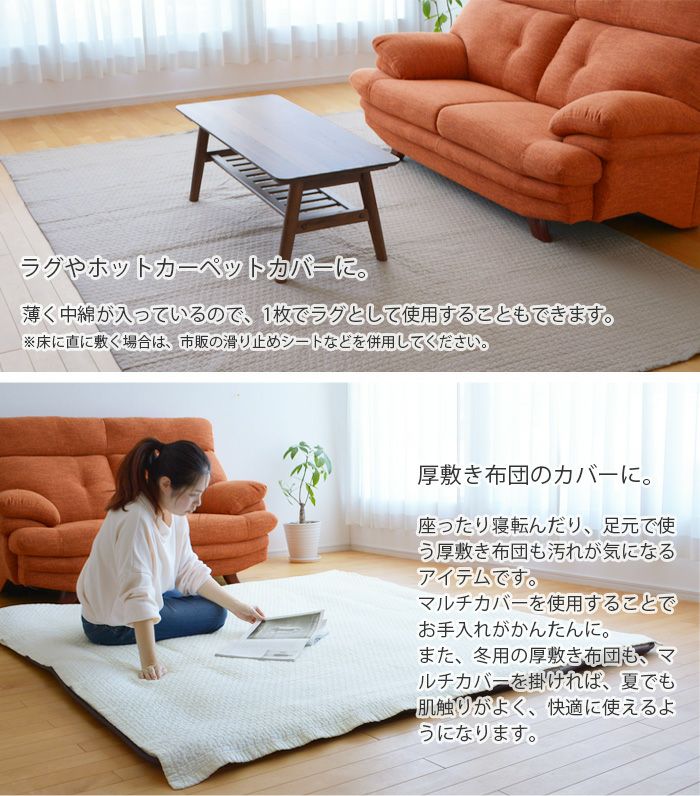 キルト マルチカバー 190×240cm コットン100% ペール 綿 キルトカバー