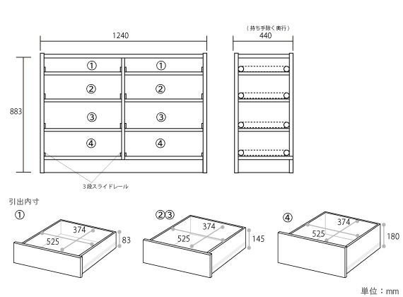 124-4ローチェストHNR