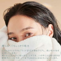 CUOLフェイスタオル