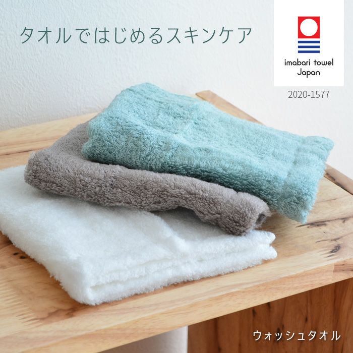 ウォッシュタオル CUOL 34×34cm ハンカチ クオル ホワイト ミント モカ