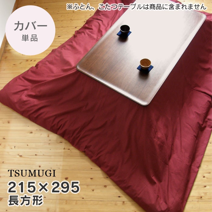 オーダー品