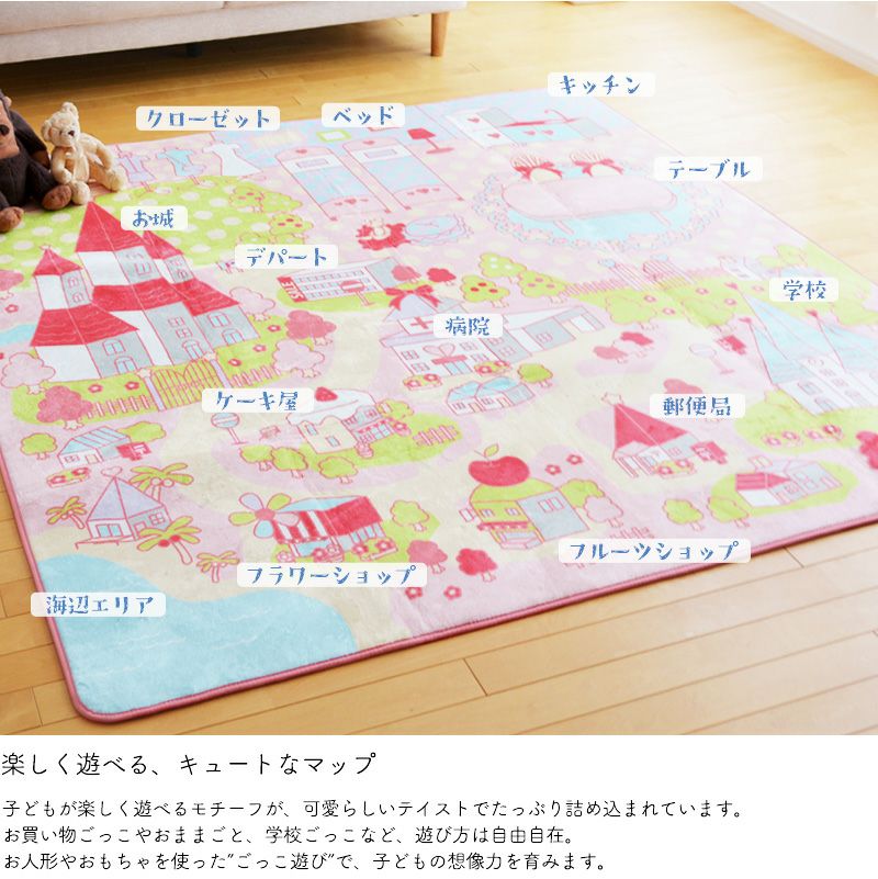 プリンセスタウン2