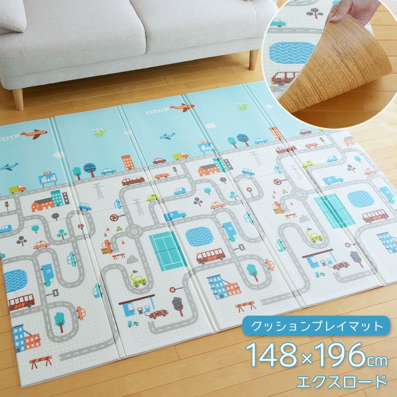 クッションプレイマット エクスロード 148×196cm キッズラグ 道路柄