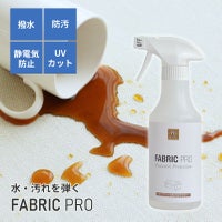 ファブリックプロ