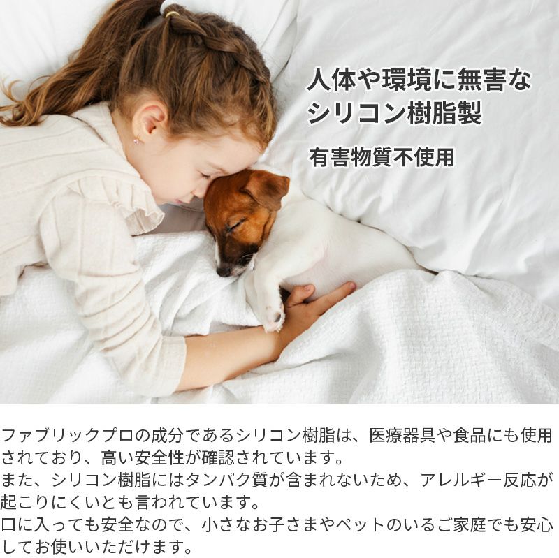 ファブリックプロ