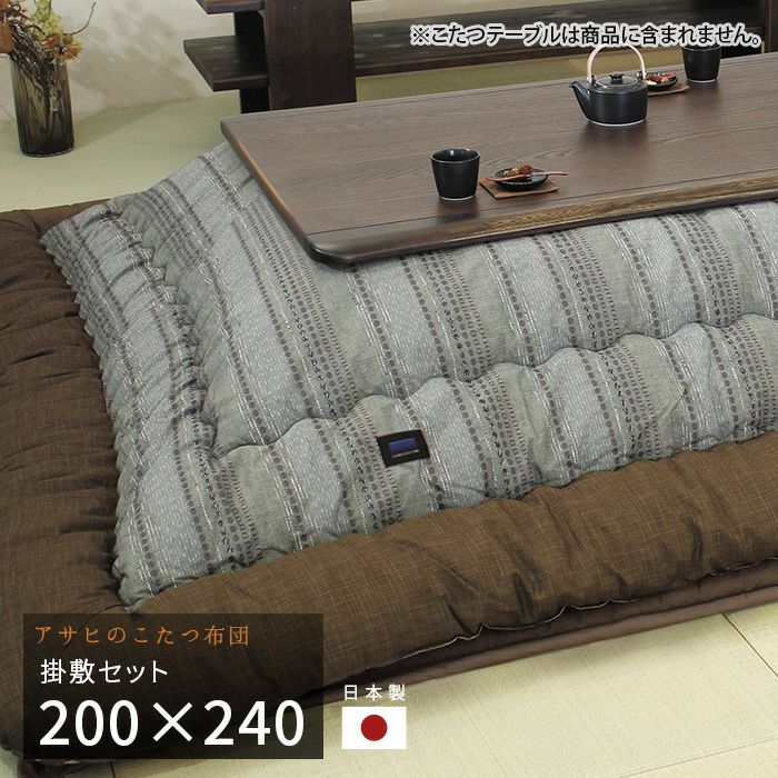 こたつ布団 掛敷セット 200×240cm KF-393 #40 長方形 掛け布団