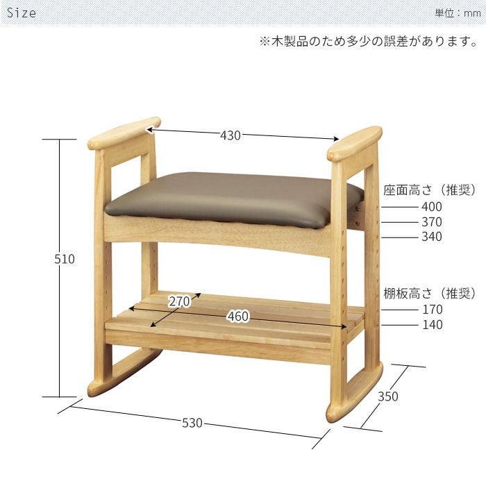 木製肘付スツール W-5H 完成品 ナチュラル ダークブラウン 椅子 肘付き