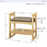 サポートチェア