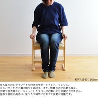 サポートチェアクレソン