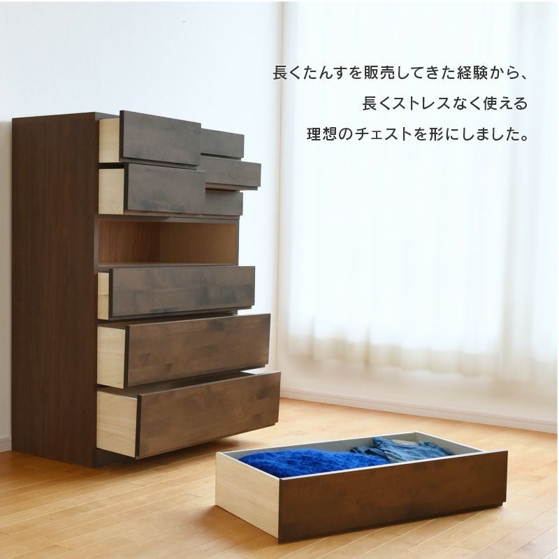 幅80cm 6段 ハイチェスト Mori ウォールナット色 アルダー材 完成品