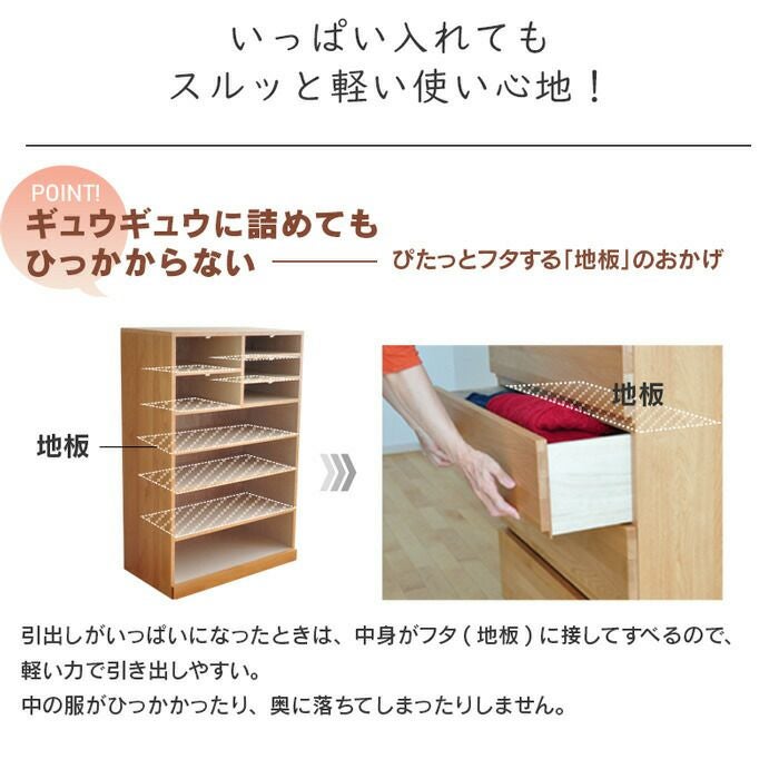 幅80cm 6段 ハイチェスト Mori ウォールナット色 アルダー材 完成品