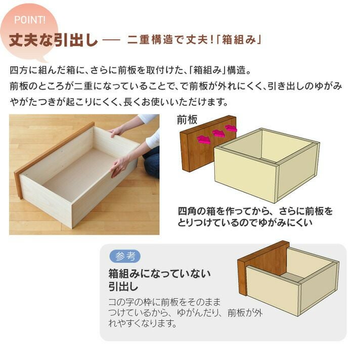 幅80cm 6段 ハイチェスト Mori ウォールナット色 アルダー材 完成品