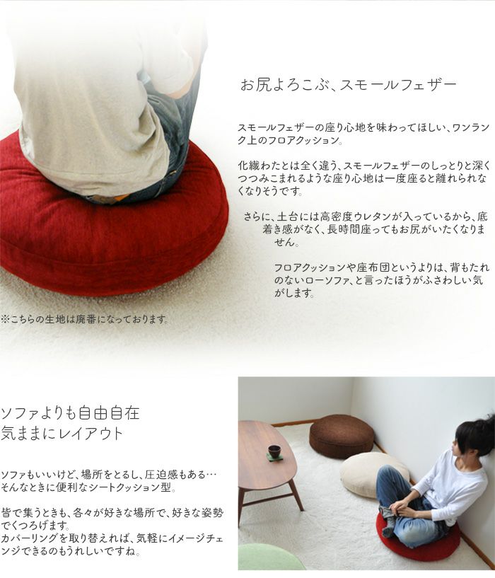 フロアクッション UNO レギュラーサイズ φ60cm丸【eu-1ランク