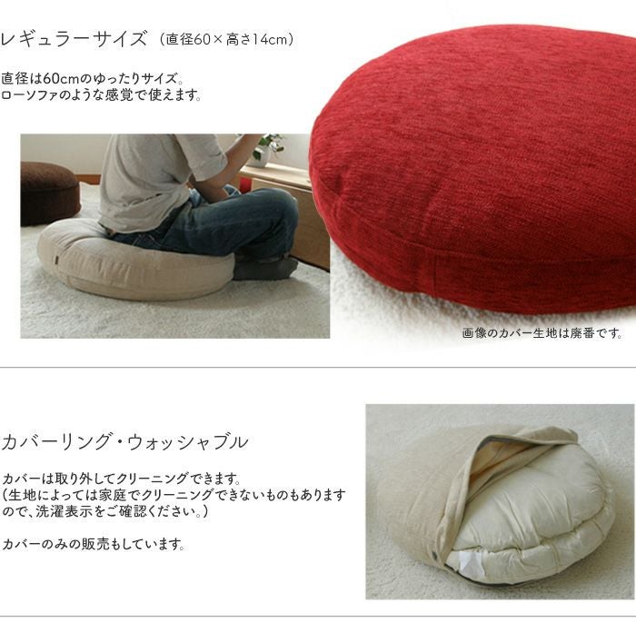 フロアクッション UNO レギュラーサイズ φ60cm丸【eu-1ランク