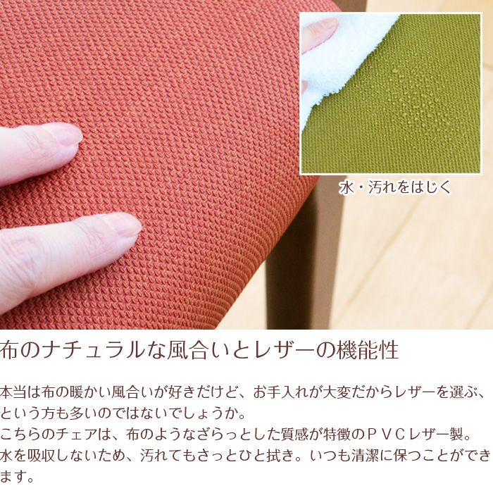 スタックチェア2脚セット