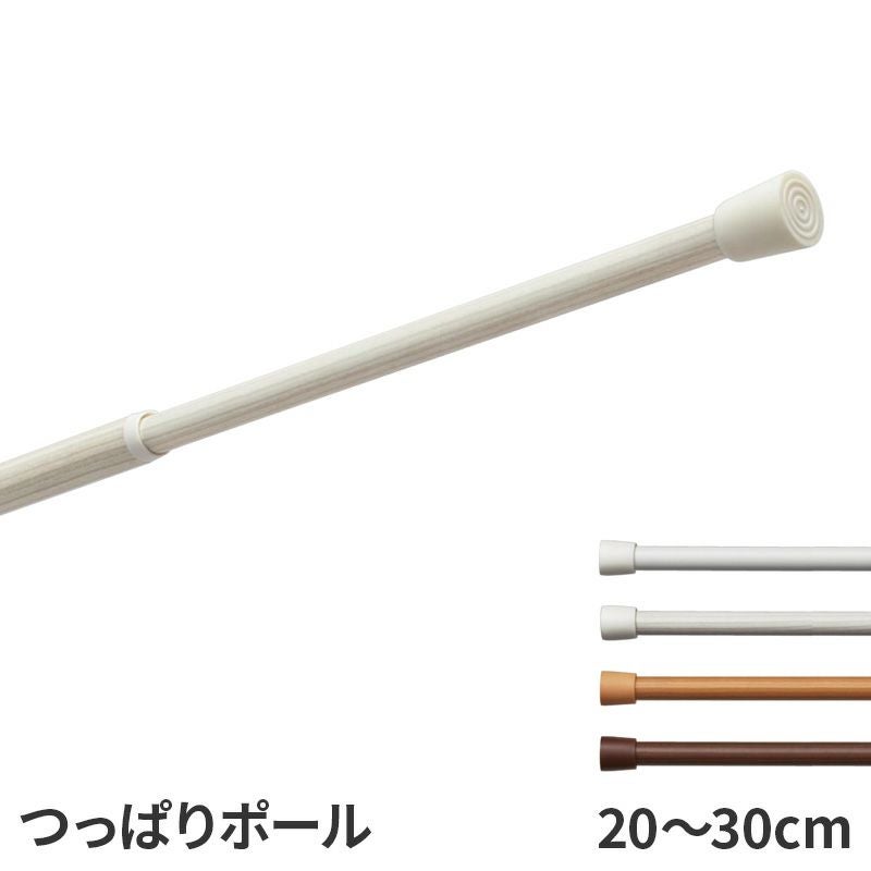 つっぱりポール 20cm ～ 30cm トーソー 25cm つっぱり棒 ツッパリ棒