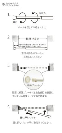 つっぱりポール