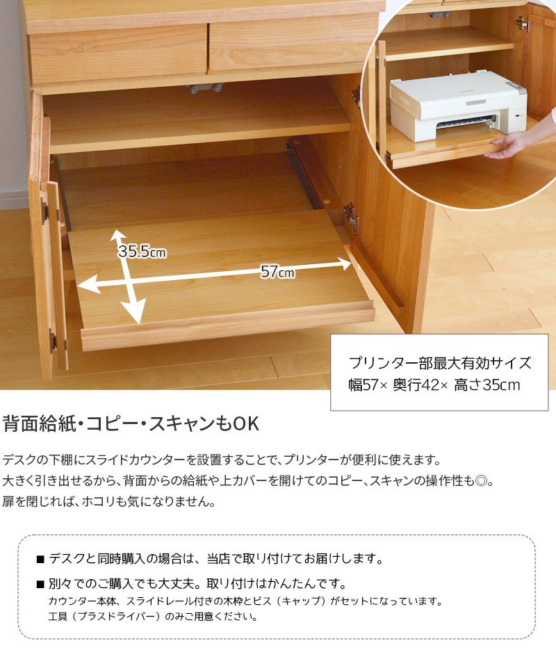 追加スライドカウンター 1枚 ライティングデスク【ピュア】専用