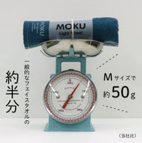 MOKU/Mサイズ