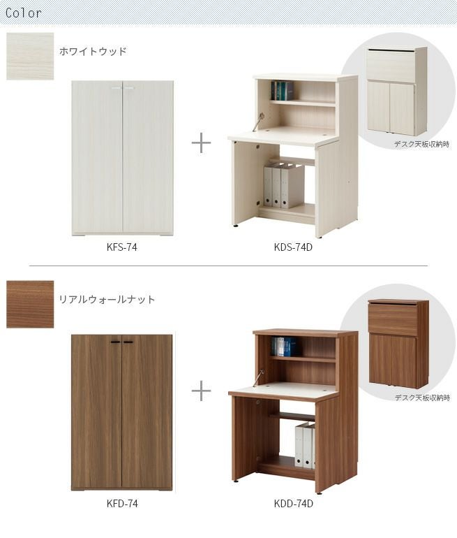 ミニライティングデスク【板戸シェルフセット】学習机 完成品 シンプル