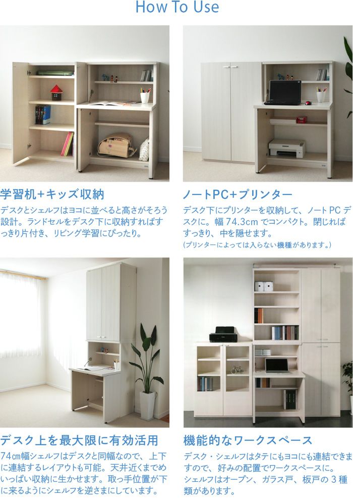 ミニライティングデスク【板戸シェルフセット】学習机 完成品 シンプル