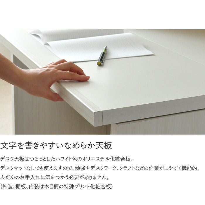 ミニライティングデスク【板戸シェルフセット】学習机 完成品 シンプル