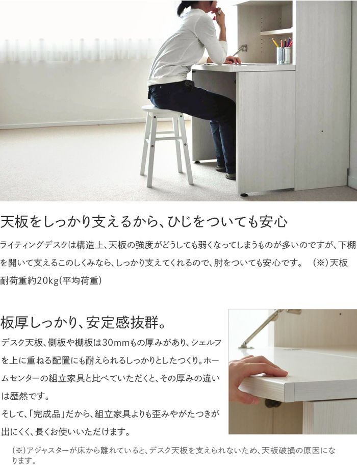 ミニライティングデスク【板戸シェルフセット】学習机 完成品 シンプル