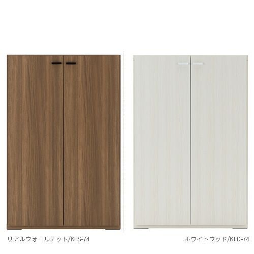 リビングシェルフ フナモコ KFS-74 KFD-74【板戸】 幅74cm 扉付 完成品