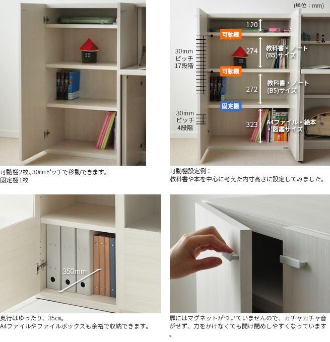 リビングシェルフ フナモコ KFS-74 KFD-74【板戸】 幅74cm 扉付 完成品