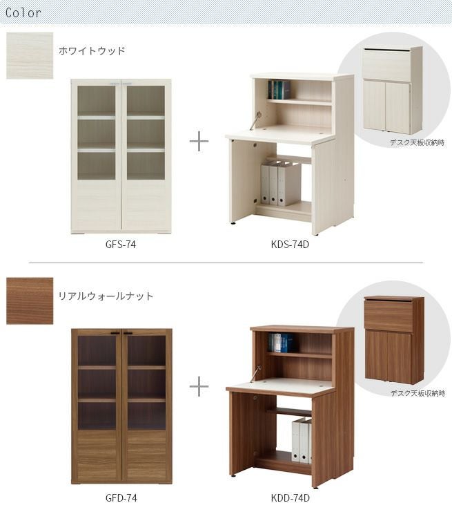 ミニライティングデスク【ガラス戸シェルフセット】学習机 完成品