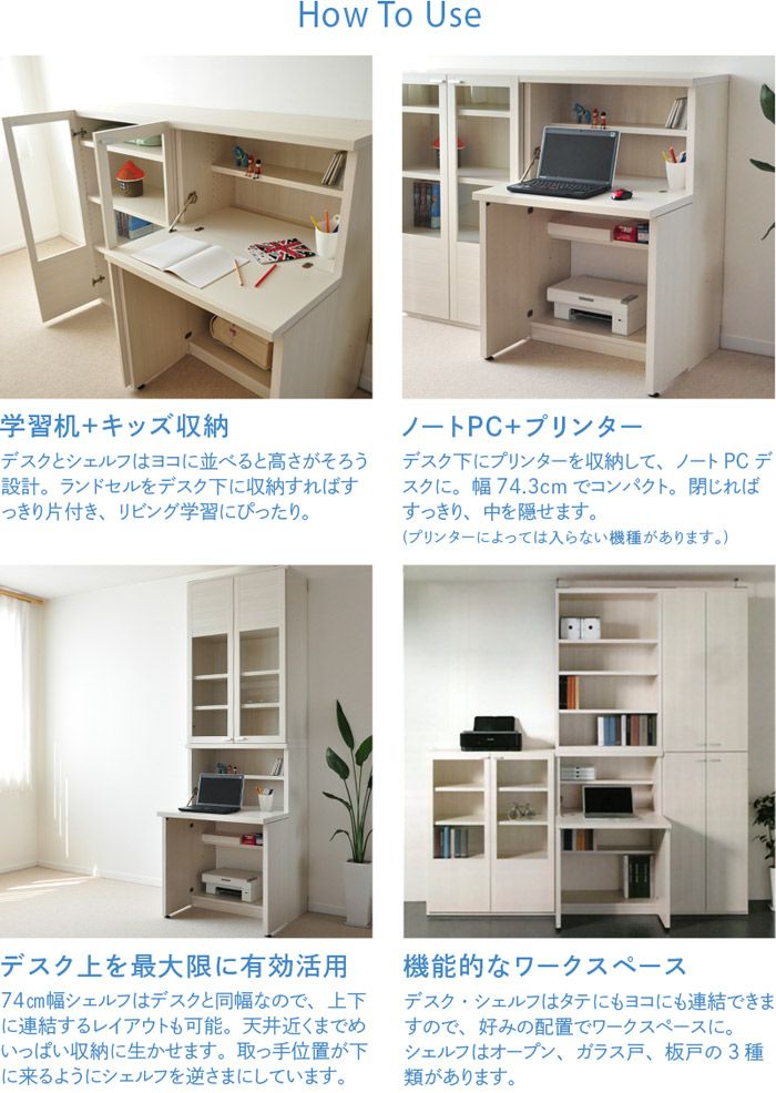 ミニライティングデスク【ガラス戸シェルフセット】学習机 完成品