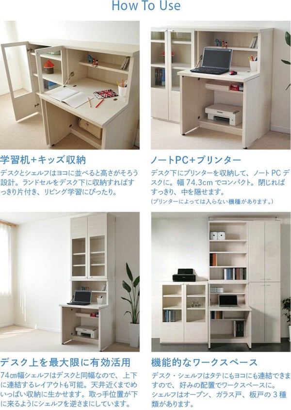 ミニライティングデスク【ガラス戸シェルフセット】学習机 完成品 