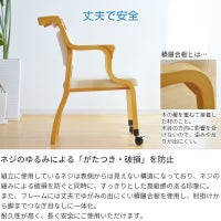 ケアチェアキャスター付き