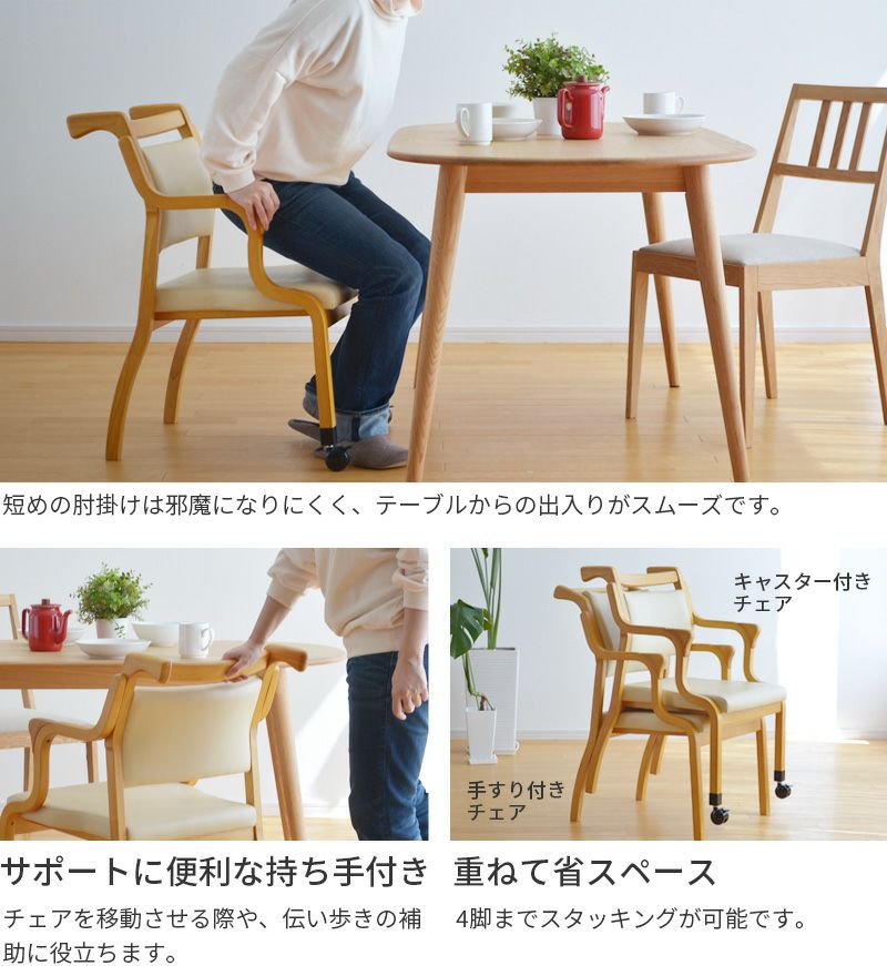 介護椅子 ケアチェア 前方キャスタータイプ Care-115-AC | Bigmories