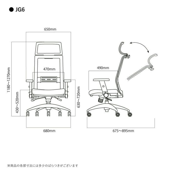 エルゴノミックチェア・JG6