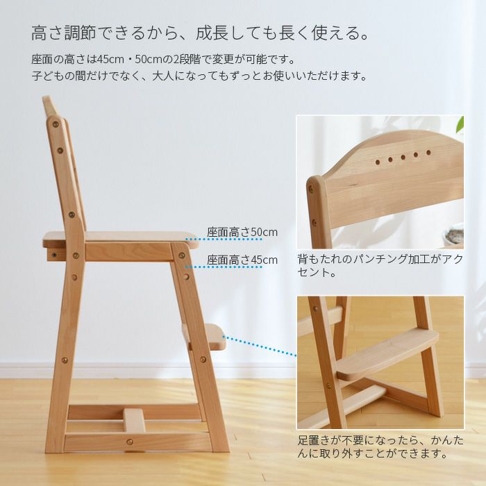 広松木工 memoチェア アルダー 2脚セット 木製チェア CPR-CH 2段階高さ調節 学習椅子 足置き付き ステップ付き