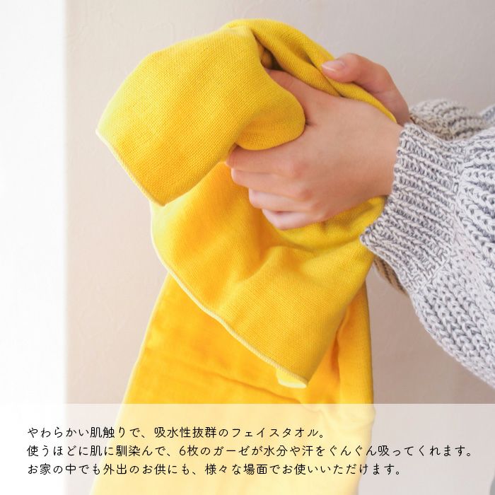 フェイスタオル 6重ガーゼ 無地 cumuco クムコ 33×85cm ガーゼタオル