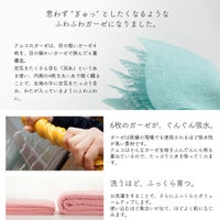 cumucoフェイスタオル