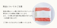cumucoフィールドタオル