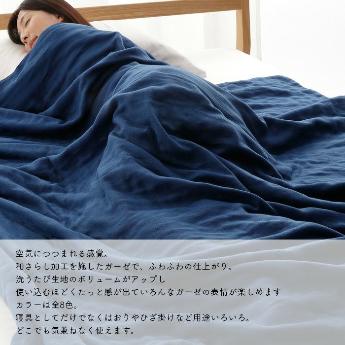 ヒグチユウコ　ガーゼケット ガーゼケット シングルサイズ 6重ガーゼ 140×200cm cumuco クムコ