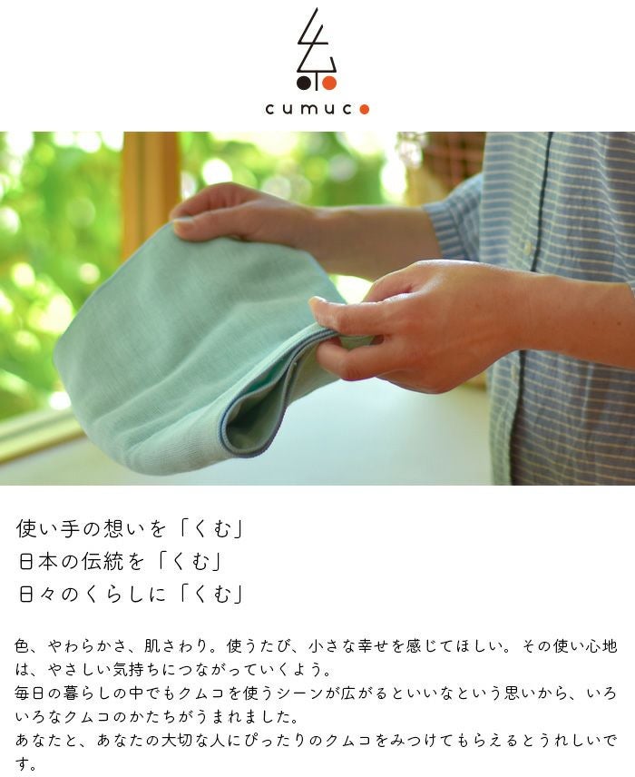 ガーゼケット シングルサイズ 6重ガーゼ 140×200cm cumuco クムコ