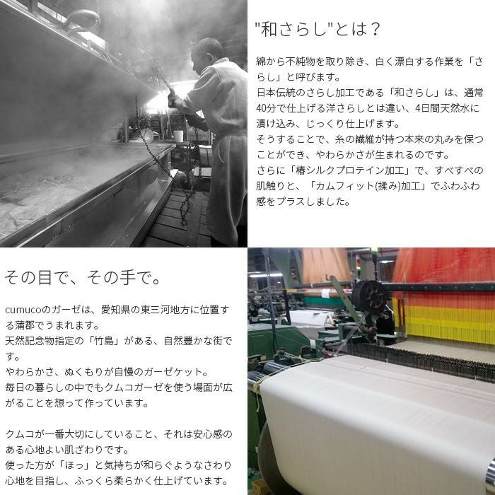 バスタオル ハーフ 6重ガーゼ 無地 cumuco クムコ 120×33cm コンパクト