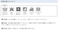 洗濯表示