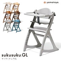 すくすくチェアGL