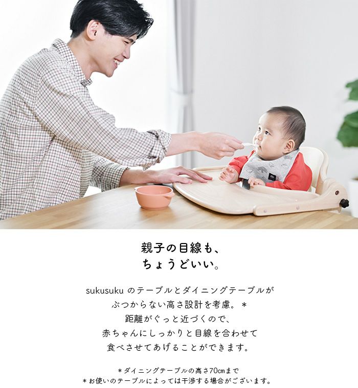 ベビーチェア すくすくチェアGL テーブル付き yamatoya認定店