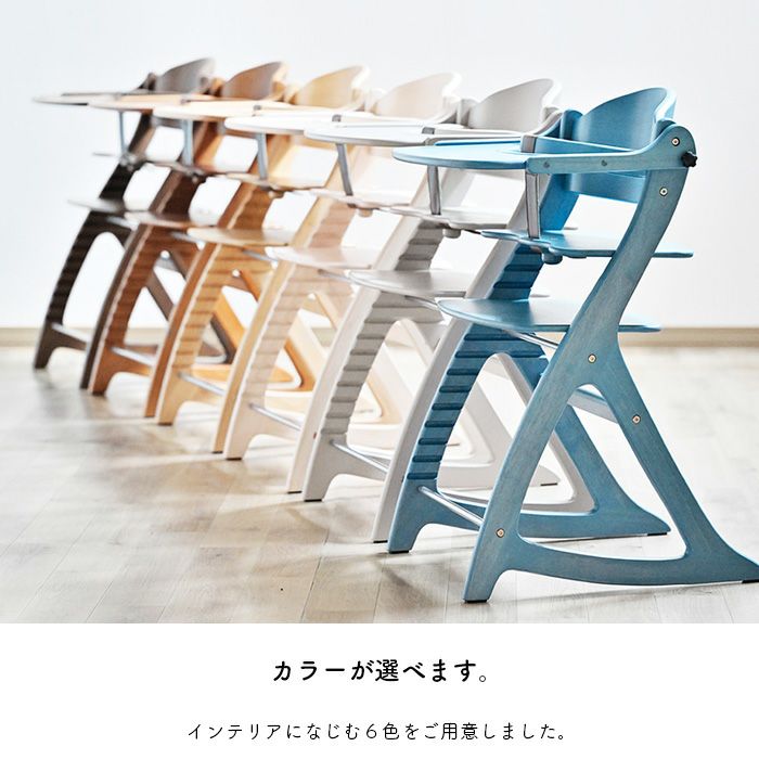 ベビーチェア すくすくチェアGL テーブル付き yamatoya認定店