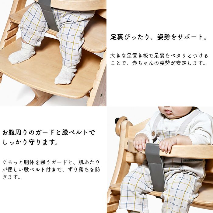 ベビーチェア すくすくチェアGL テーブル付き yamatoya認定店